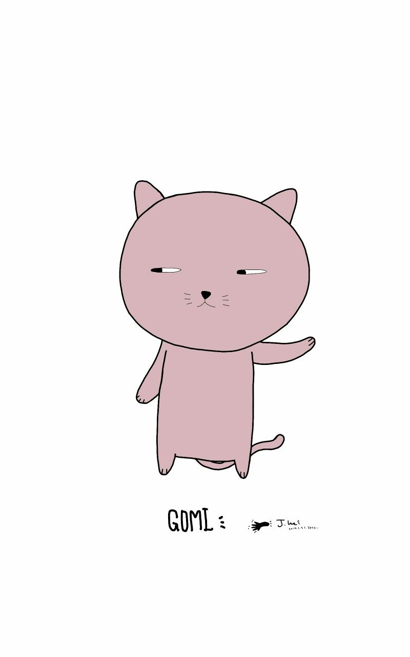 고미